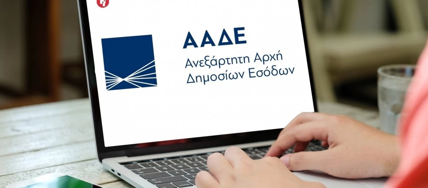 Στο «μικροσκόπιο» των ελεγκτών της ΑΑΔΕ χιλιάδες φάκελοι φορολογίας ακινήτων